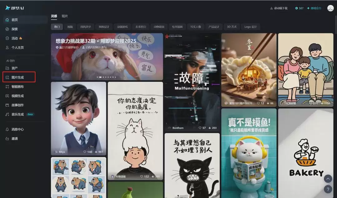 ai绘制线稿，使用AI绘画线稿工具即梦AI快速上色线稿和原图