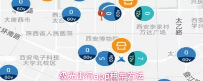 极光出行app租车方法