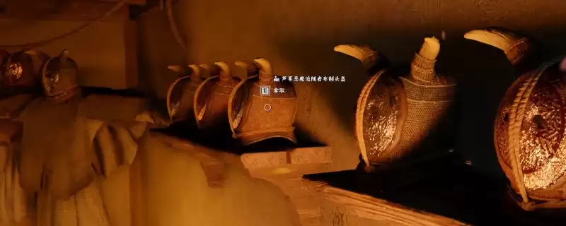 《红色沙漠》芦苇恶魔套装获得方法介绍