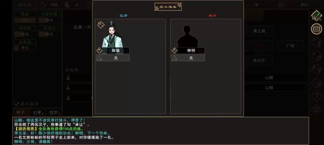 《我来自江湖》赵家寨任务全过程