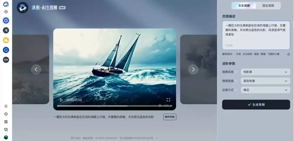 免费，无限制的4款AI视频工具