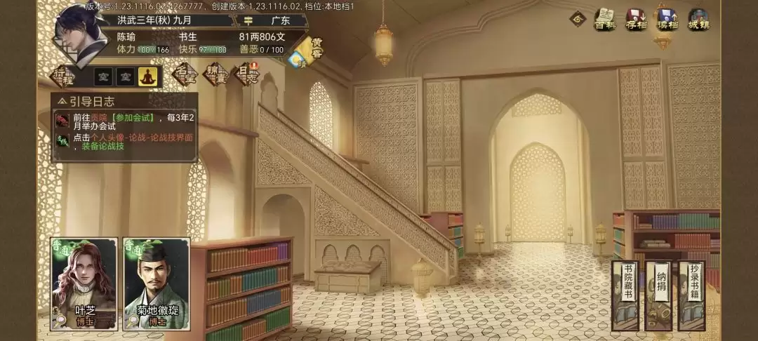 《豪杰成长计划》圣保禄学院介绍