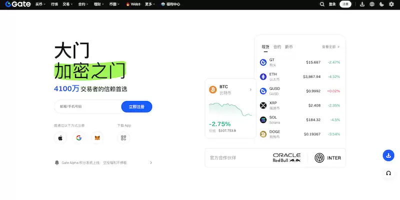 怎么下载芝麻开门交易所官方App Gate.io虚拟货币跟单交易平台获取与注册教程 - php中文网
