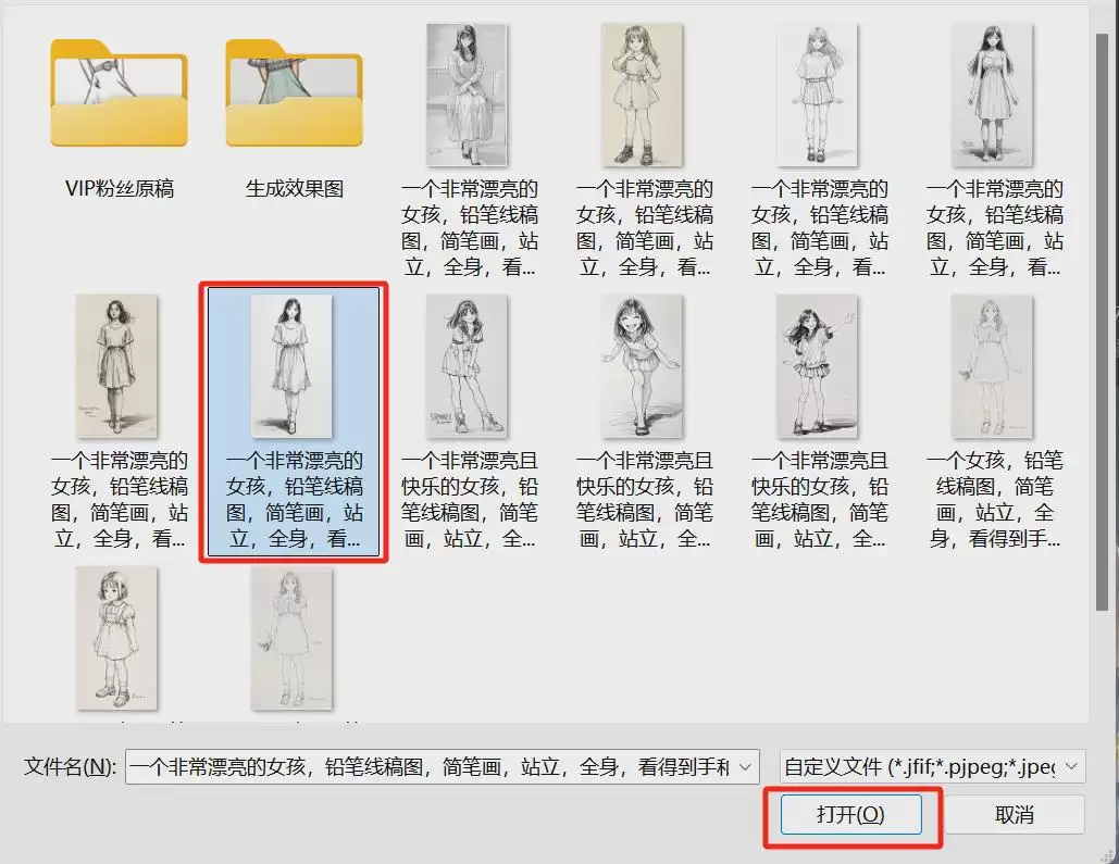 ai绘制线稿，使用AI绘画线稿工具即梦AI快速上色线稿和原图
