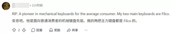 一代键盘信仰Filco 怎么也把自己活成了时代眼泪