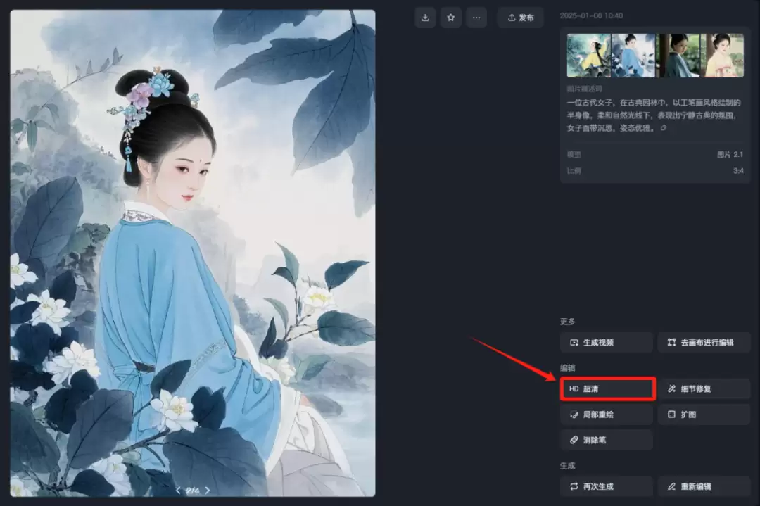 一分钟教你用AI生成简单又好看的古风美人，工笔画风格古代美女微笑视频