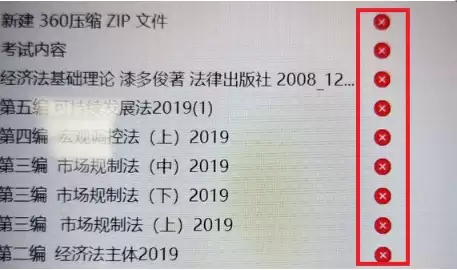 Win10文件夹显示红叉怎么解决