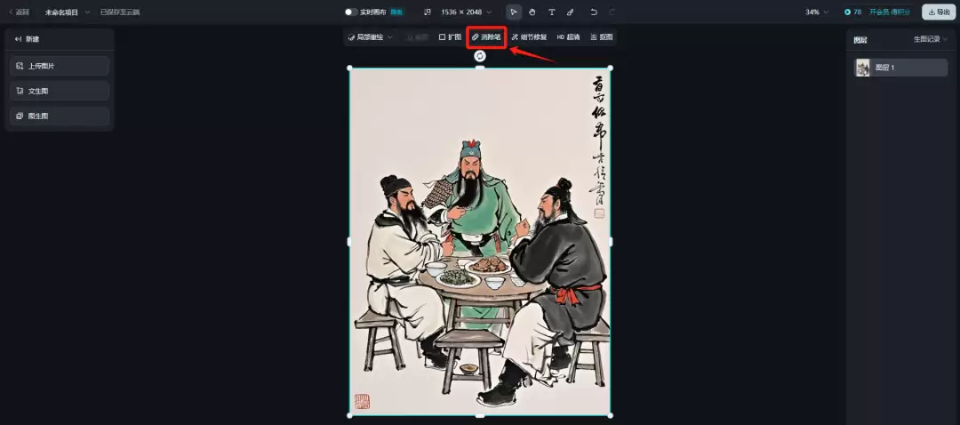 公众号、小红书爆款图文，用AI制作爆款打工人回家过年图文教程