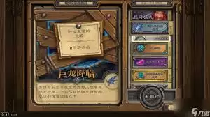 炉石传说巨龙降临阿灵顿机克术卡组怎么构筑