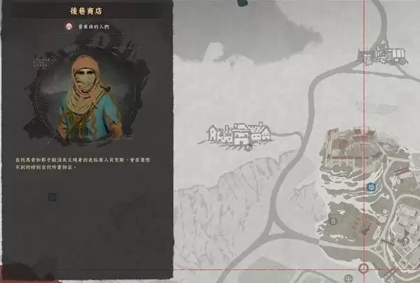 红色沙漠后巷商店在哪