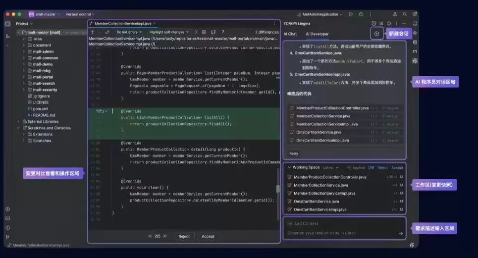 阿里云通义灵码 AI 程序员全面上线，宣称 10 分钟完成网页开发及美化
