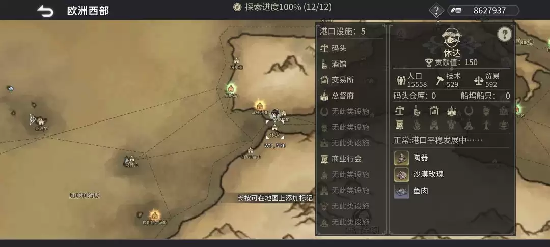 《风帆纪元》欧洲西部篇航海指南