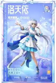 洛天依什么时候加盟和平精英