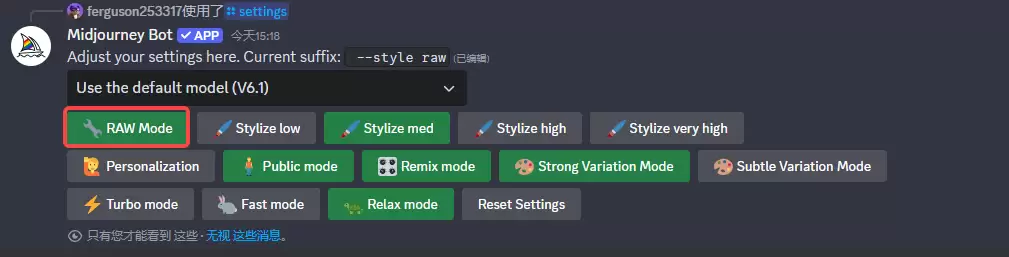 midjourney怎么用？Midjourney前置指令 /settings 讲解