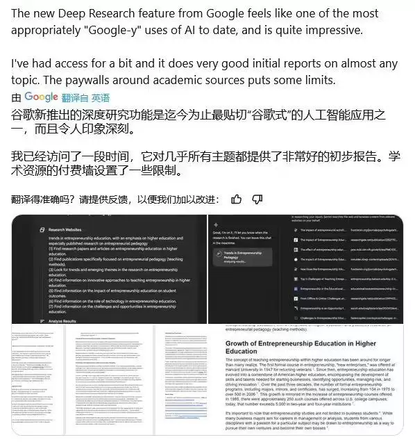 谷歌拓展 Gemini AI 深度研究模式，支持中文等 40+ 语言