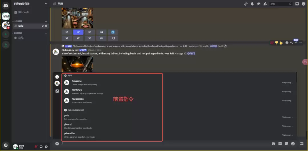midjourney怎么用？Midjourney前置指令 /imagine 详解