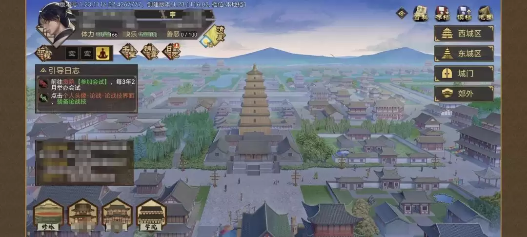 《豪杰成长计划》圣保禄学院介绍