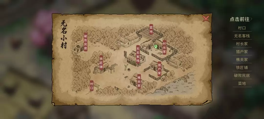 大侠立志传村长的蒲扇任务图文攻略