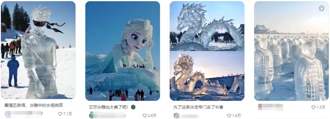 AI变冰雕，一个免费AI工具轻松搞定冰雪大世界冰雕