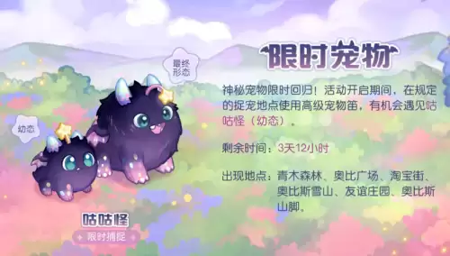 咕咕怪（幼态）