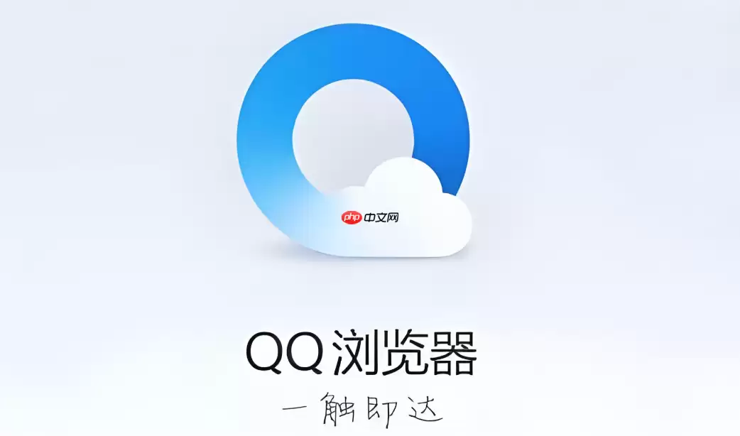 QQ浏览器如何使用鼠标手势_QQ浏览器鼠标手势使用详解