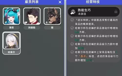 异环咖啡店怎么开