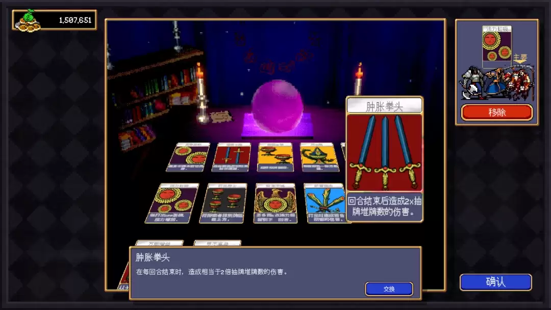 《吸血鬼爬行者》肿胀拳头卡牌具体效果介绍