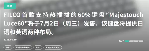 一代键盘信仰Filco 怎么也把自己活成了时代眼泪