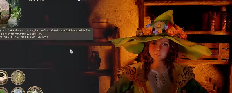 《红色沙漠》魔法镰刀获得方法介绍