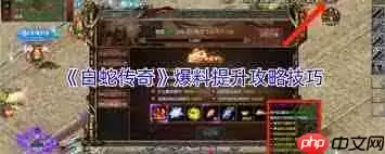 白蛇传奇如何激活狂暴之力