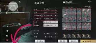 燕云十六声装备回收有哪些建议