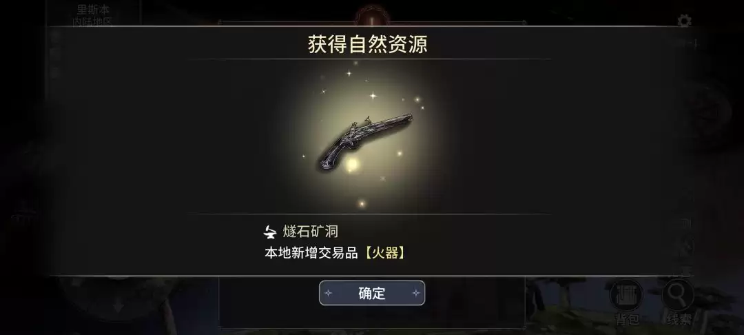 《风帆纪元》欧洲西部篇航海指南