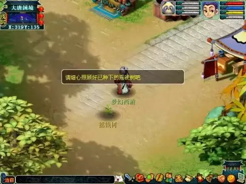 梦幻西游摇钱树怎么种-摇钱树正确种植方法