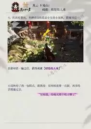 燕云十六声似是故人来成就怎么完成