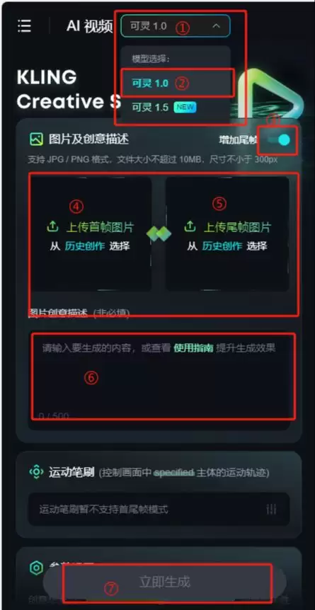 五款具备首尾帧的AI视频生成工具，解决视频人物一镜到底、多主体/画风一致性