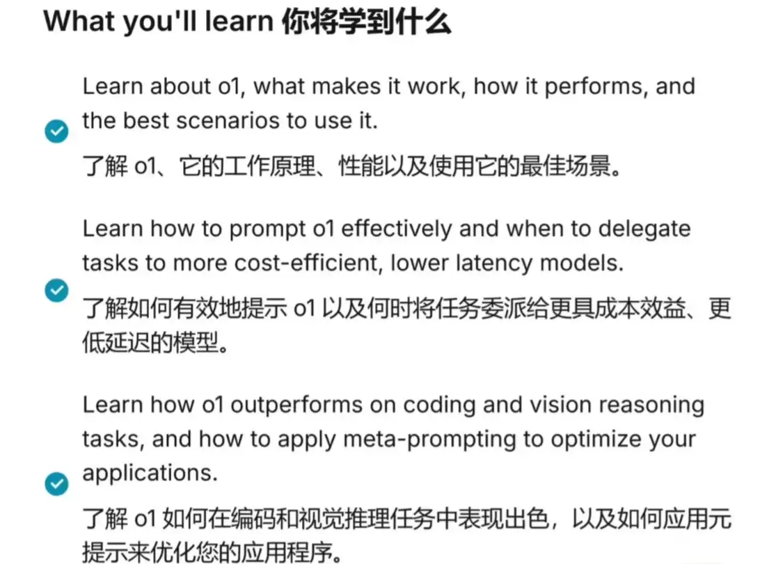 吴恩达推出免费课程，带你玩转 OpenAI 推理模型 o1
