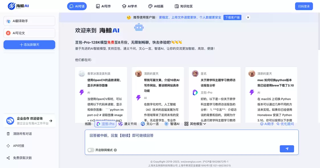 9个AI文档总结分析工具，可总结分析文件、读论文必备
