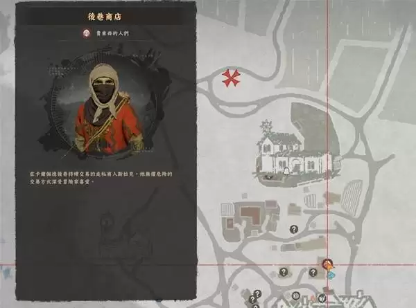 红色沙漠后巷商店在哪