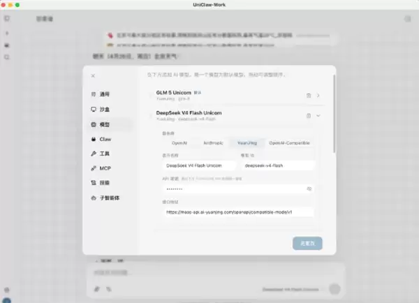 中国联通“龙虾”来了！预置Token Plan套餐 接入主流模型