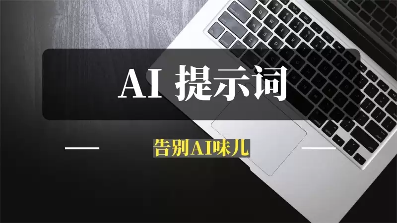 豆包AI指令，学会用AI也能轻松玩转自媒体