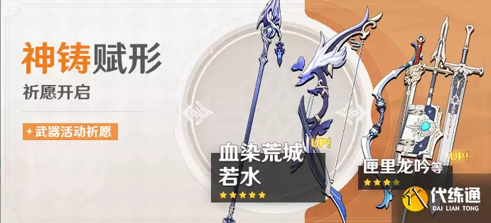 原神菲林斯命座和专武抽取优先级2