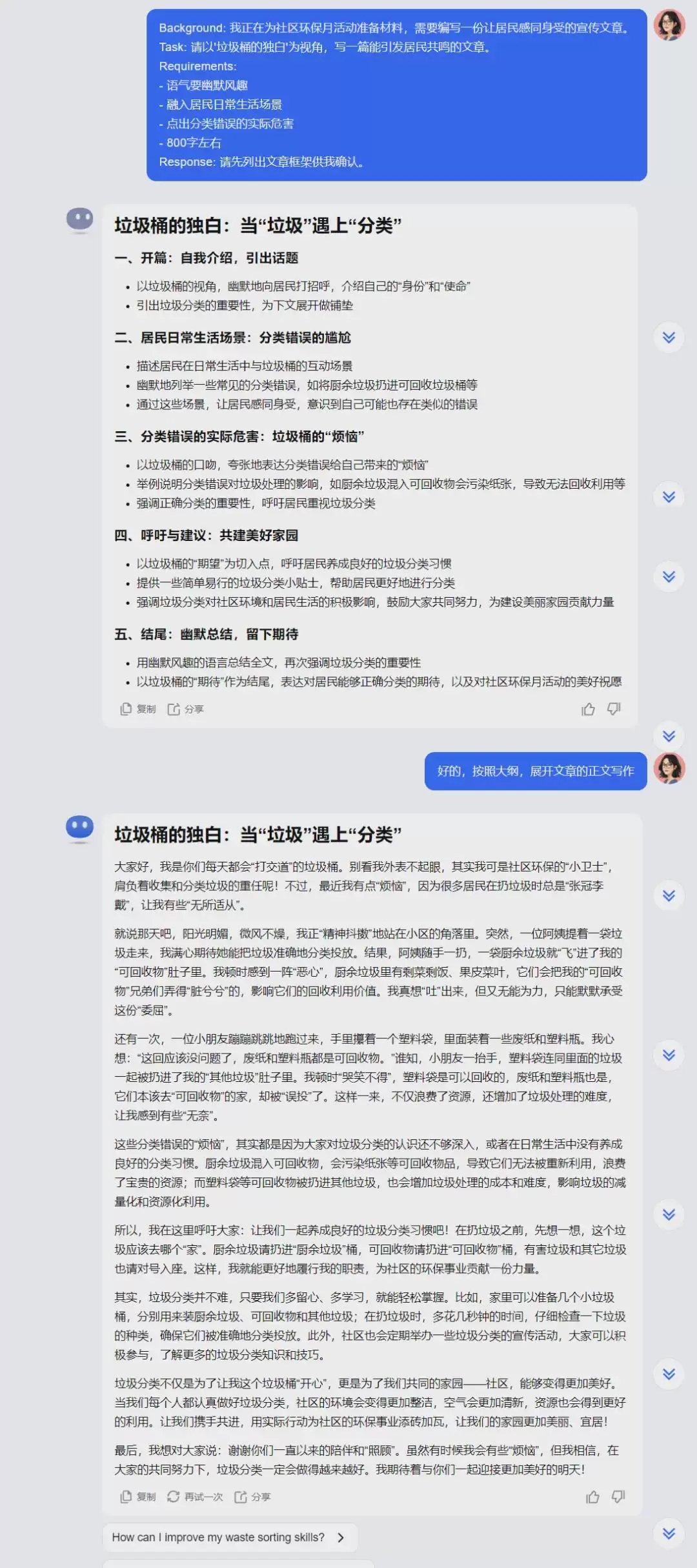 AI写作，让豆包AI、kimi秒懂你想要什么（简历修改、朋友圈文案等指令分享）