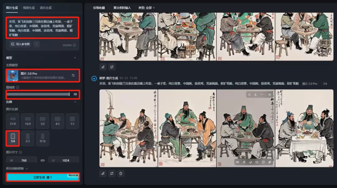 公众号、小红书爆款图文，用AI制作爆款打工人回家过年图文教程