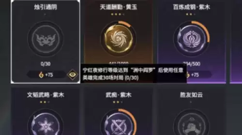 永劫无间手游宁红夜眼罩怎么拿下来-宁红夜眼罩取下方法