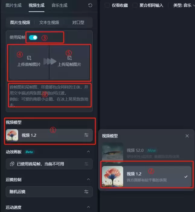 五款具备首尾帧的AI视频生成工具，解决视频人物一镜到底、多主体/画风一致性