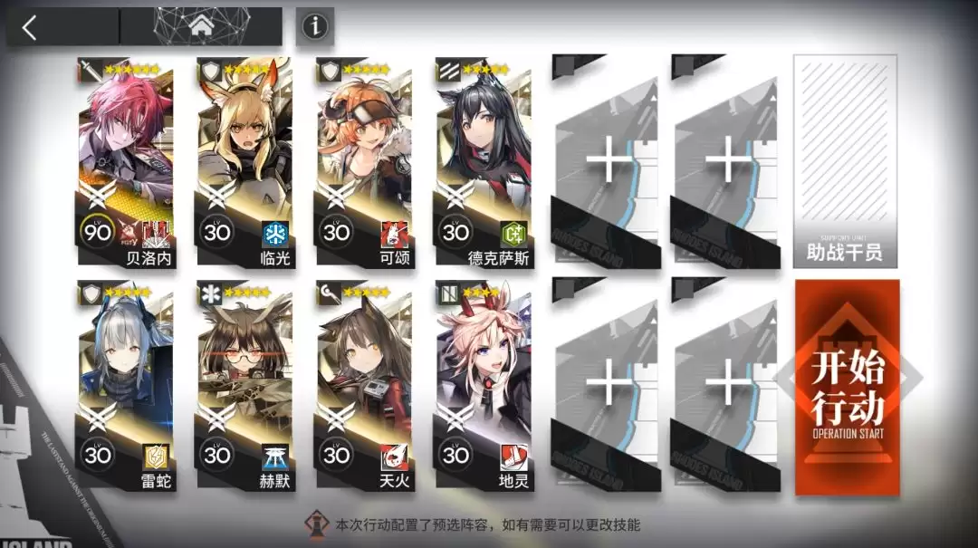 《明日方舟》十字路口CG-S-1和CG-S-2突袭攻略