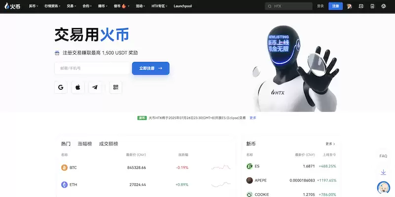 火币全球版app官方安装入口 火币最新版App下载渠道地址 - php中文网