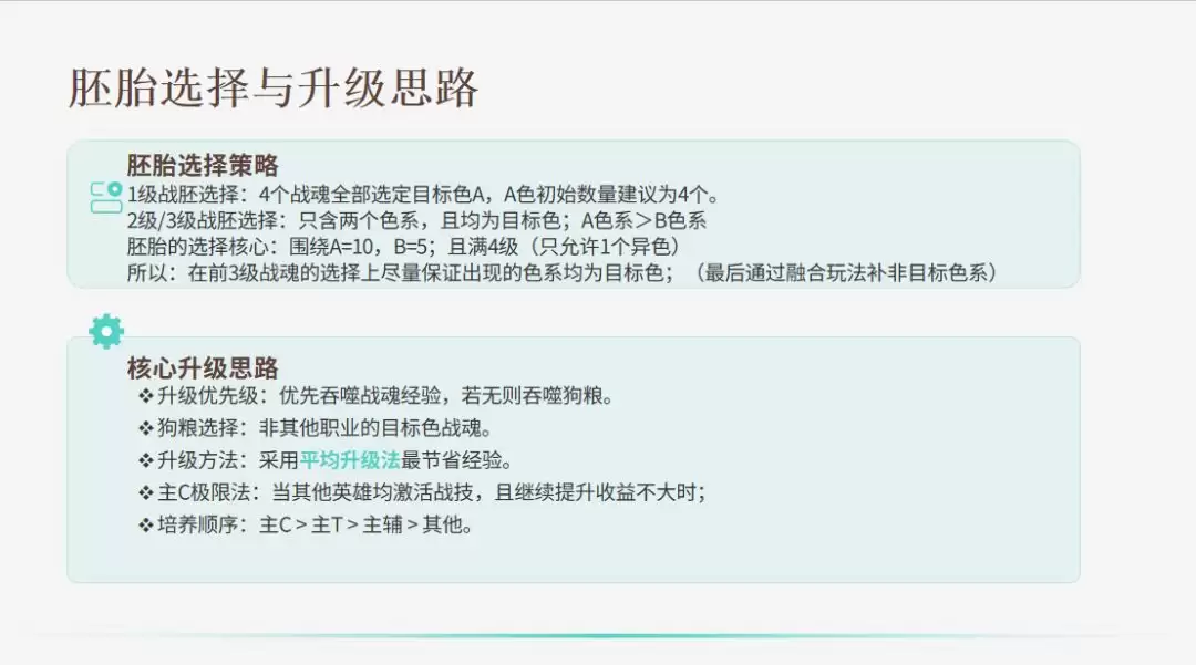《功夫熊猫：神龙大侠》战魂系统完整攻略