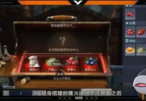 红色沙漠料理烹饪配方怎么获取