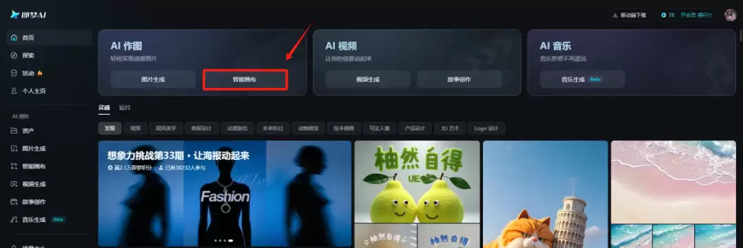 AI变冰雕，一个免费AI工具轻松搞定冰雪大世界冰雕